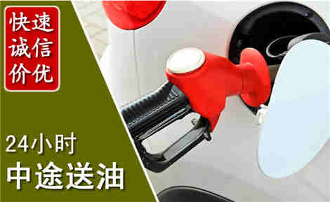繁峙中途送油场景与案例