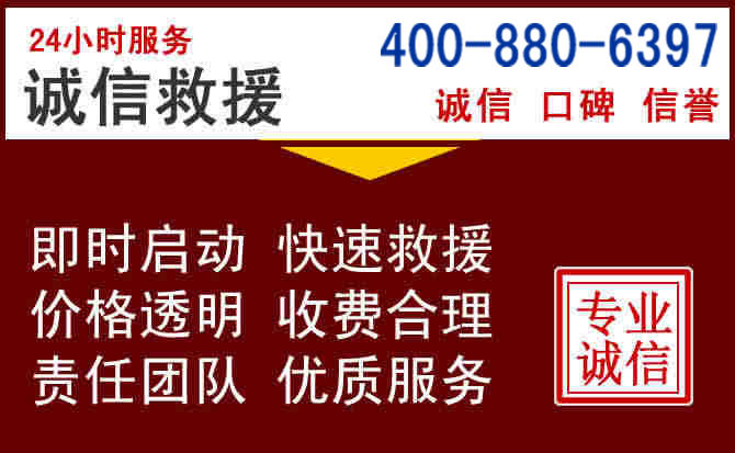 繁峙汽车救援 繁峙汽车救援