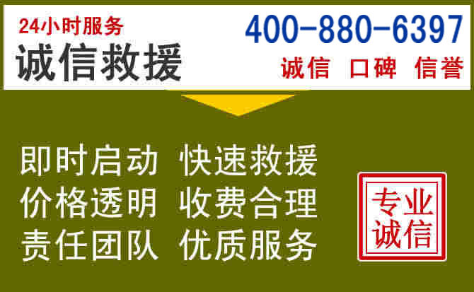 繁峙汽车救援电话 繁峙汽车救援电话
