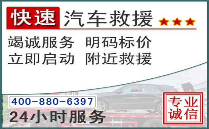 繁峙长春拖车电话 繁峙长春拖车电话