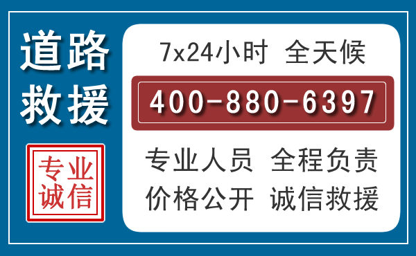 繁峙长春拖车电话 繁峙长春拖车电话